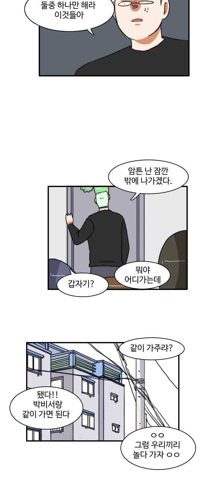 부로콜리왕자 29화 13