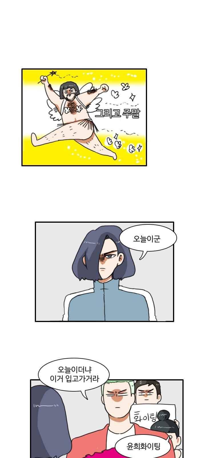 부로콜리왕자 29화 15