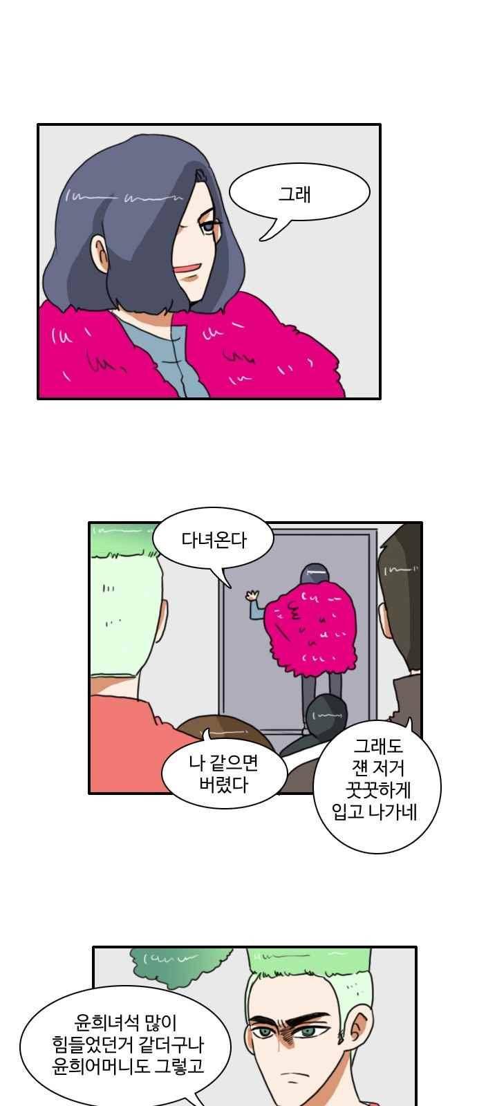 부로콜리왕자 29화 17