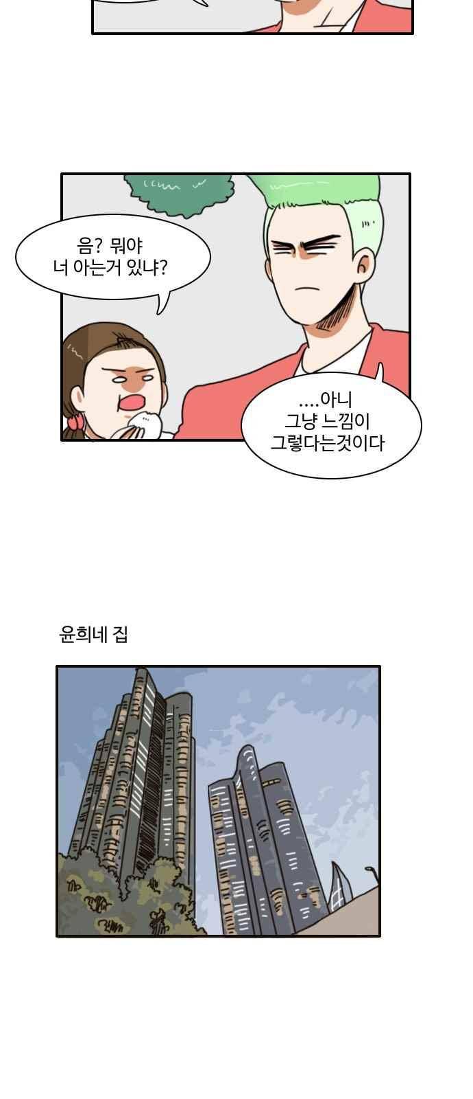 부로콜리왕자 29화 18