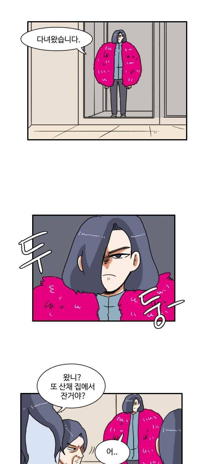 부로콜리왕자 29화 19