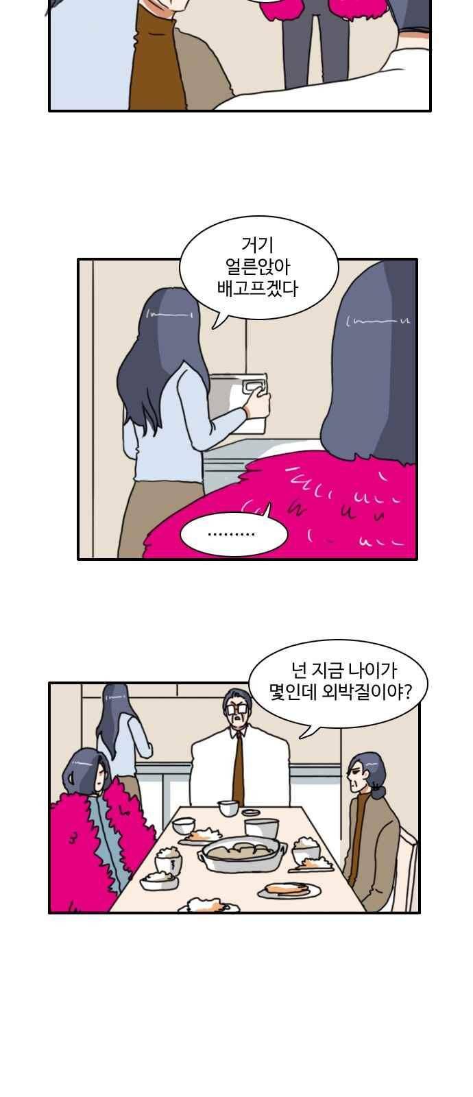 부로콜리왕자 29화 20