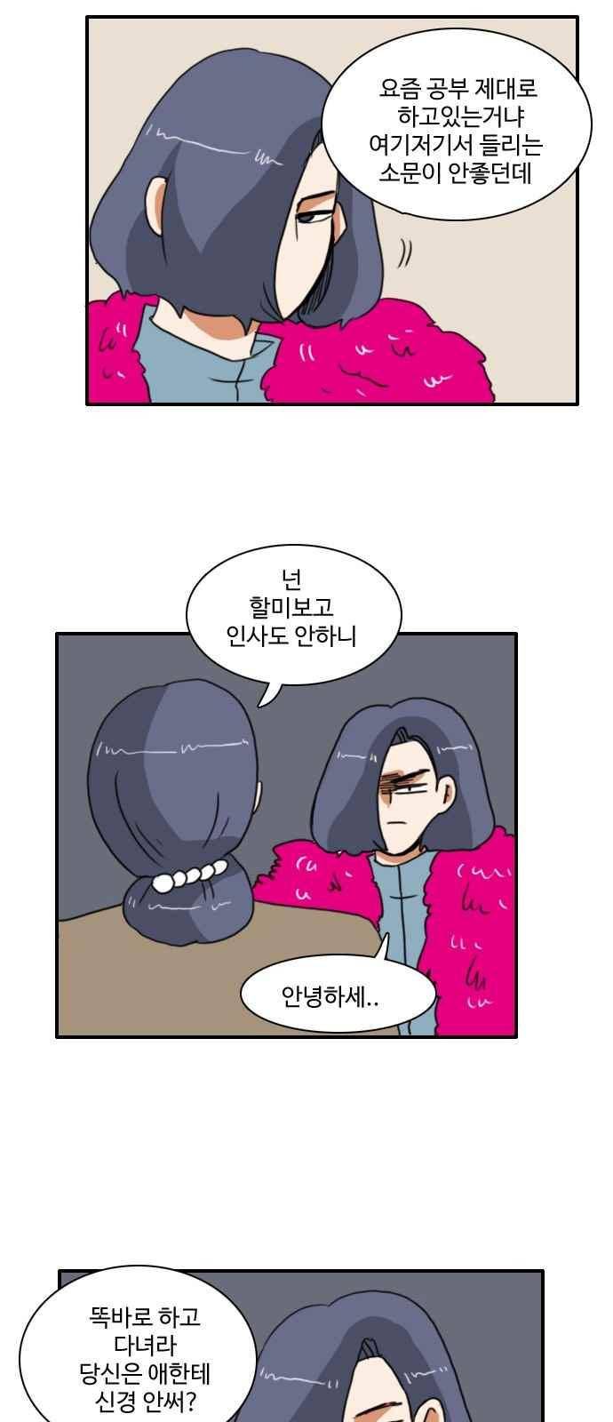 부로콜리왕자 29화 21