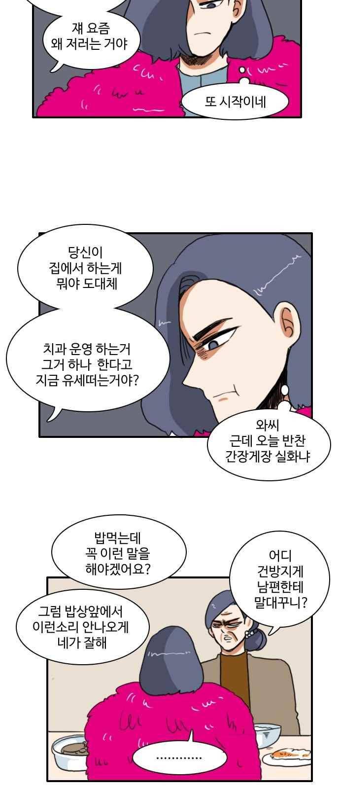 부로콜리왕자 29화 22