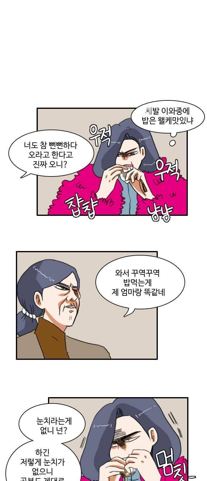 부로콜리왕자 29화 23