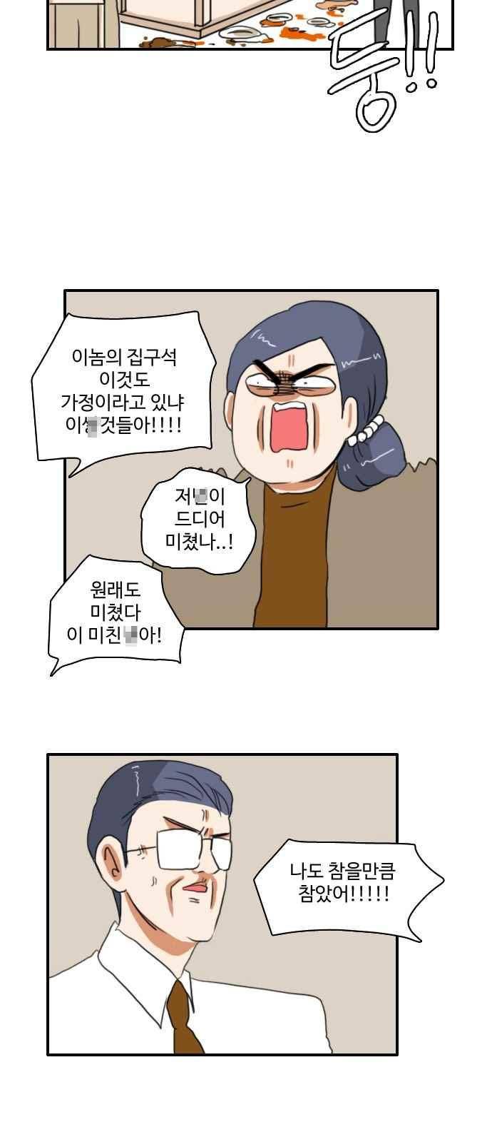부로콜리왕자 29화 25
