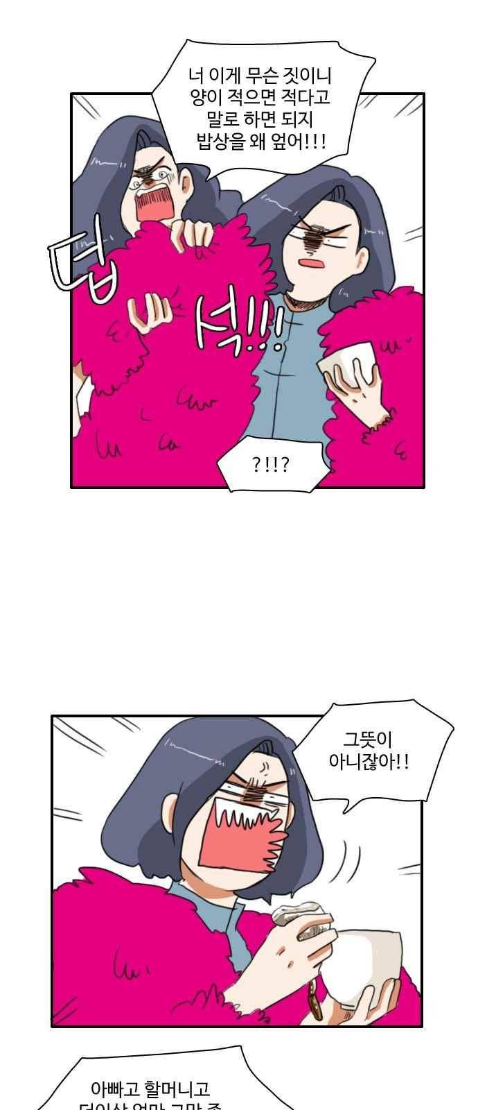 부로콜리왕자 29화 26