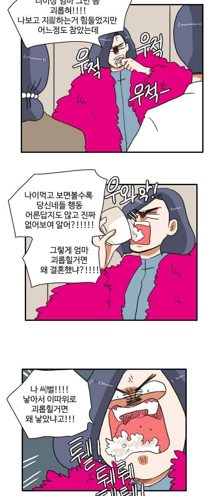 부로콜리왕자 29화 27