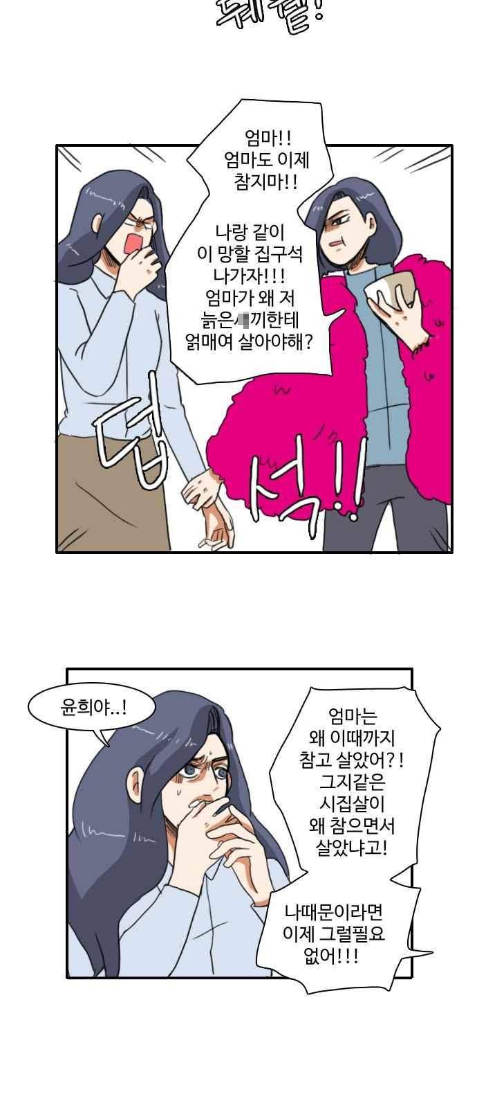 부로콜리왕자 29화 28
