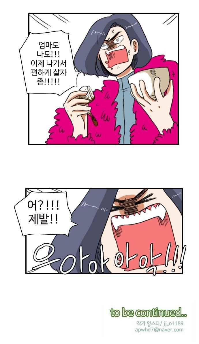 부로콜리왕자 29화 29
