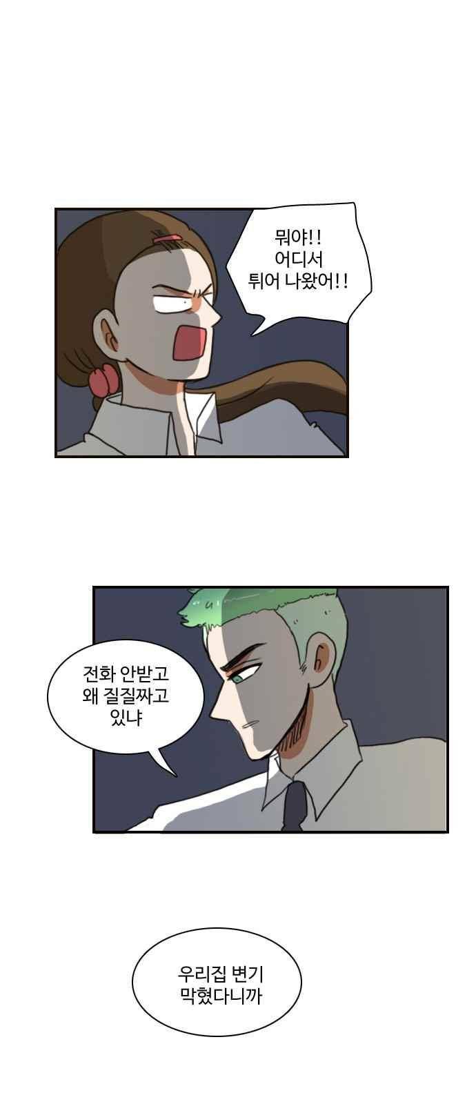 부로콜리왕자 39화 1