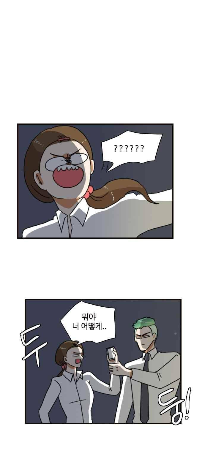 부로콜리왕자 39화 3