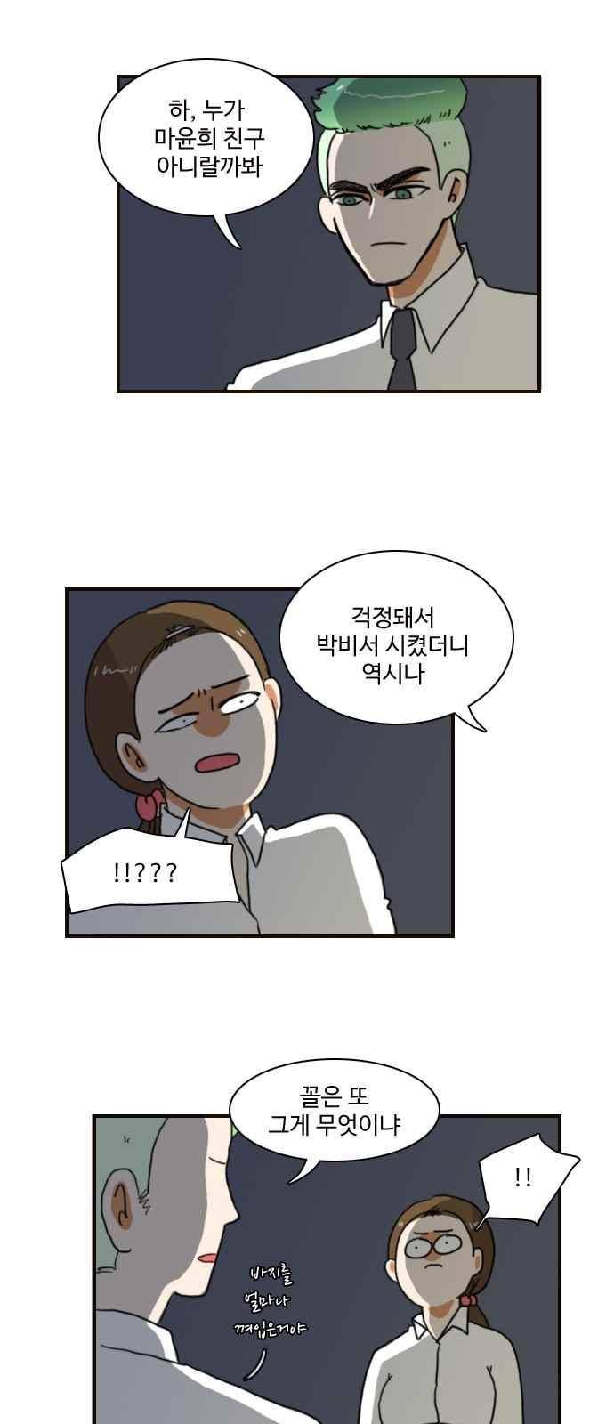 부로콜리왕자 39화 4