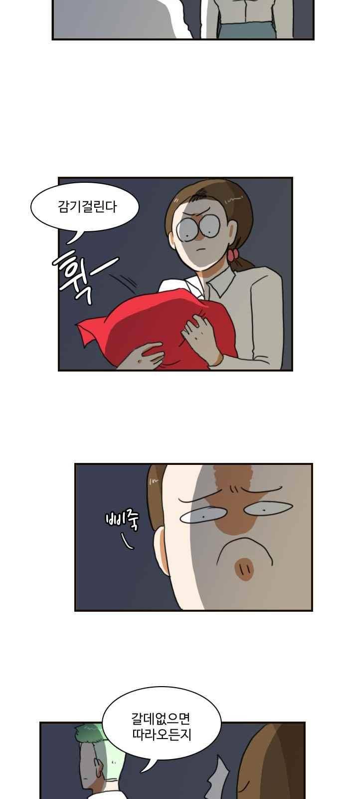 부로콜리왕자 39화 5