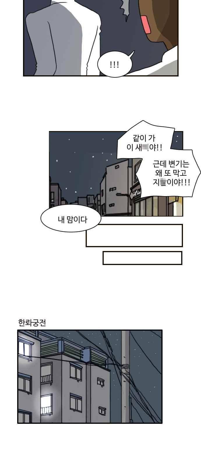 부로콜리왕자 39화 6