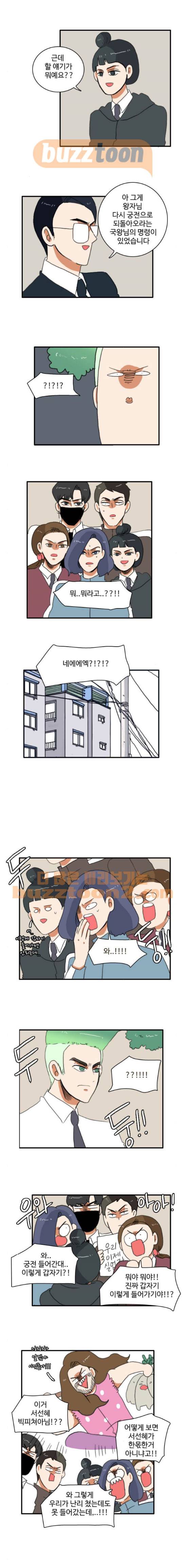 부로콜리왕자 46화 1