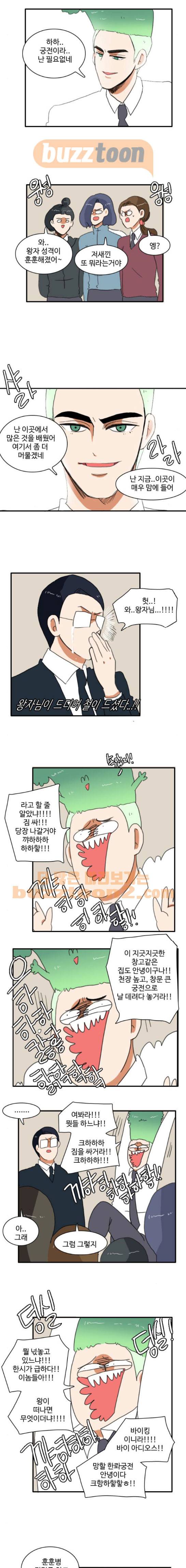 부로콜리왕자 46화 2