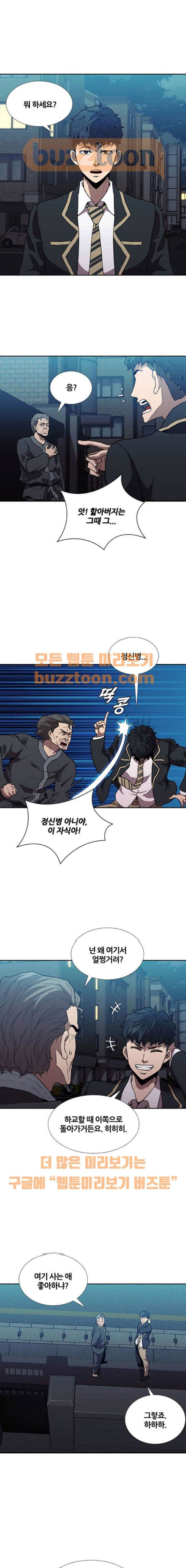 블랙엔젤 19화 2