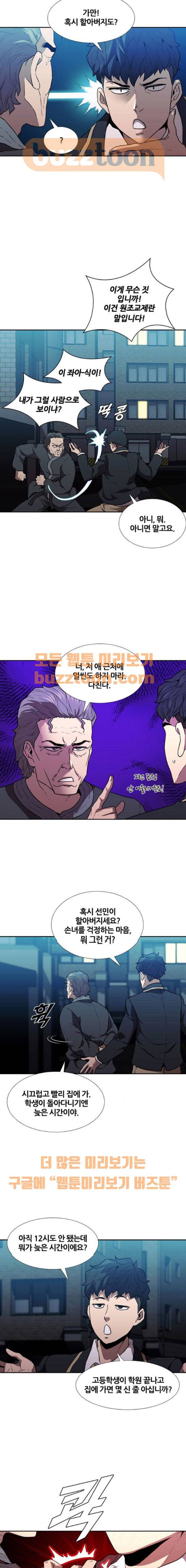 블랙엔젤 19화 3