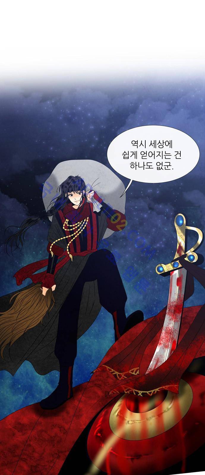 푸른사막 아아루 3화 1