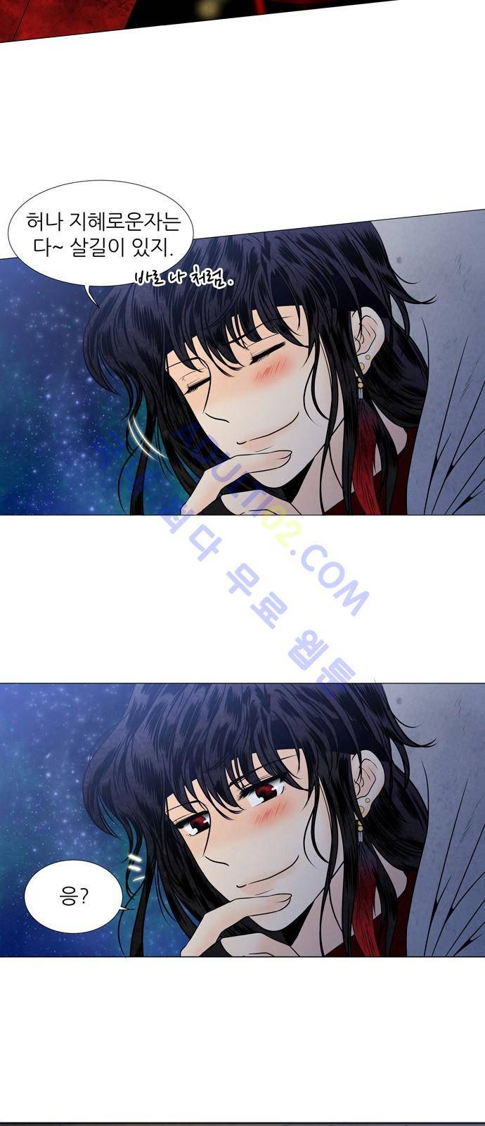 푸른사막 아아루 3화 2