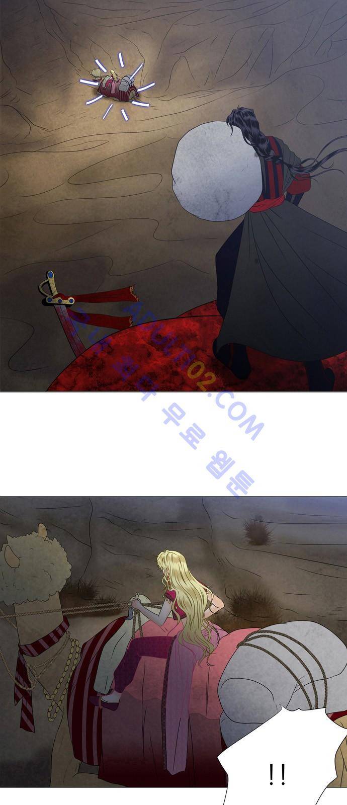 푸른사막 아아루 3화 3