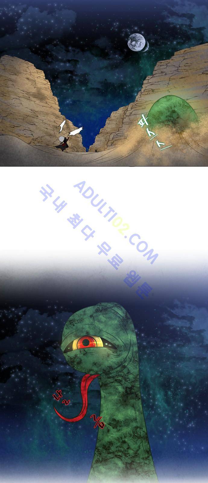푸른사막 아아루 3화 7