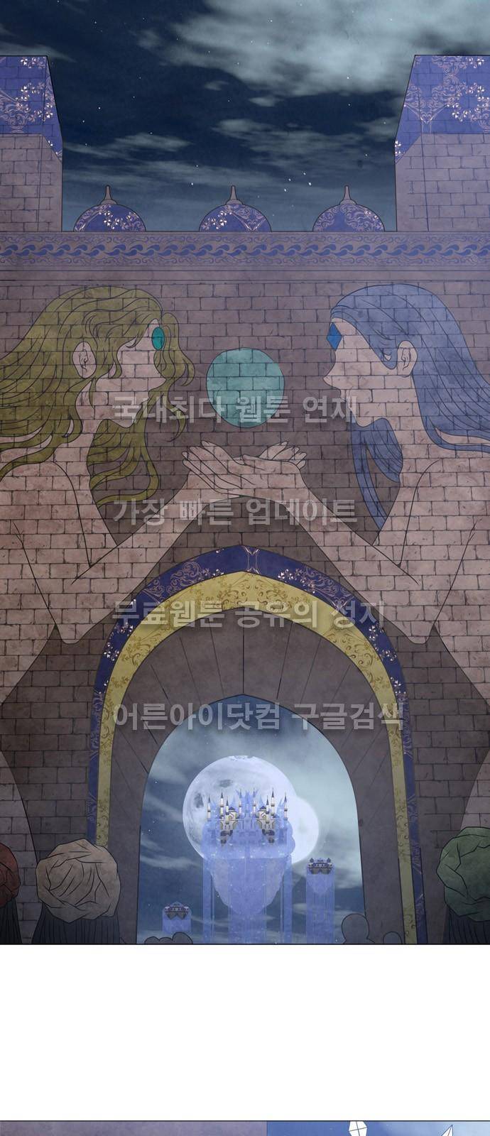 푸른사막 아아루 6화 2