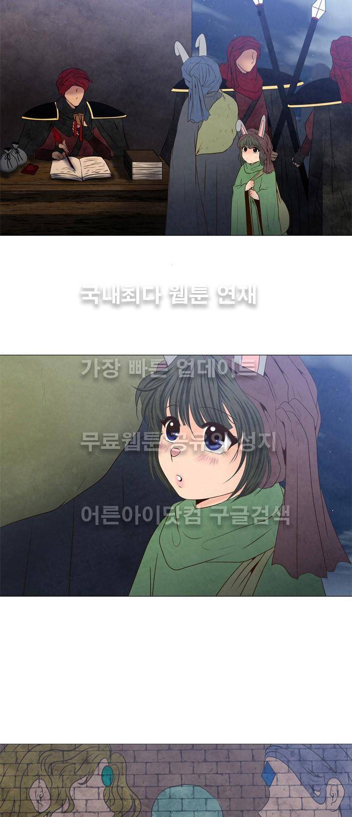 푸른사막 아아루 6화 3