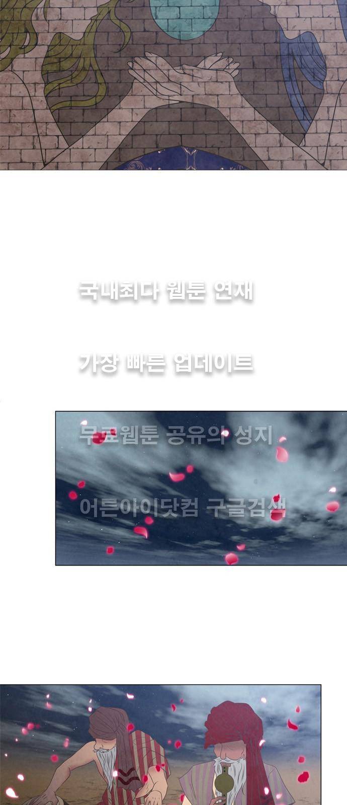 푸른사막 아아루 6화 4