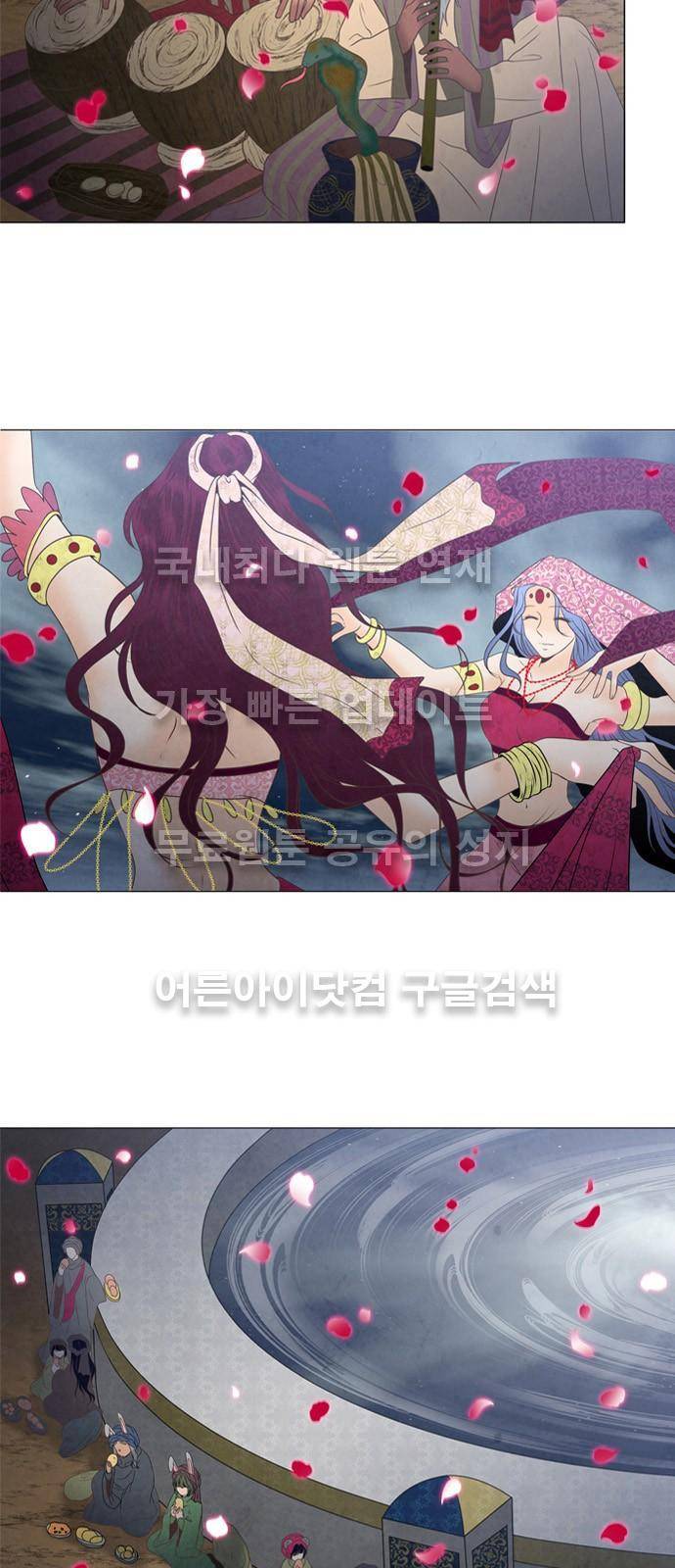 푸른사막 아아루 6화 5