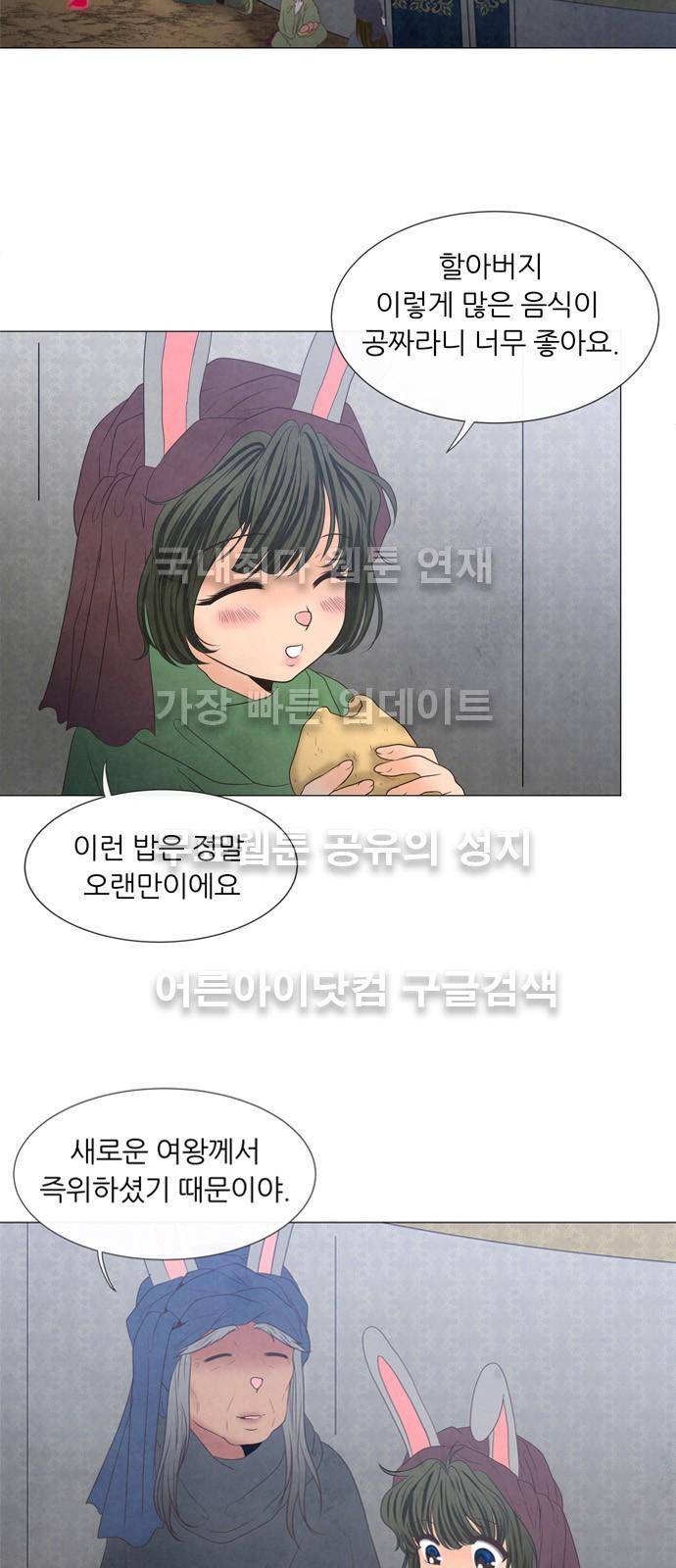 푸른사막 아아루 6화 6