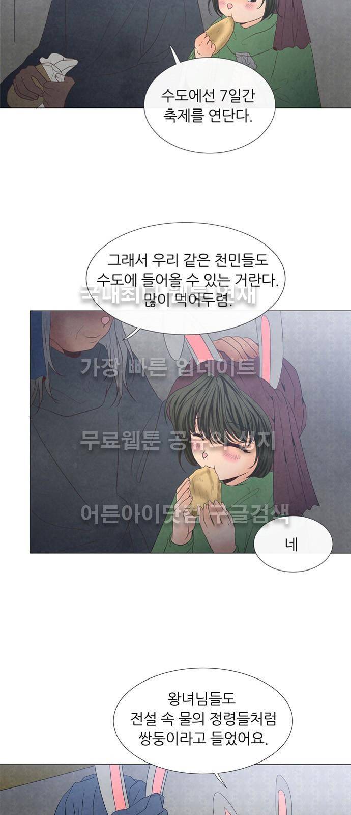 푸른사막 아아루 6화 7