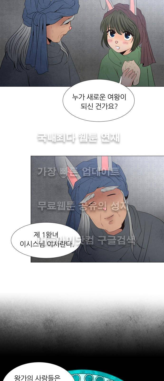 푸른사막 아아루 6화 8