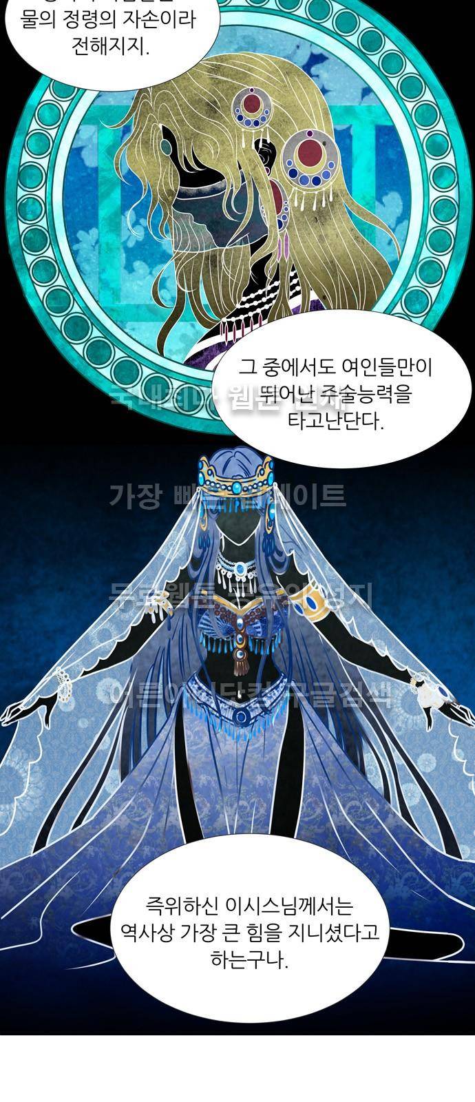 푸른사막 아아루 6화 9