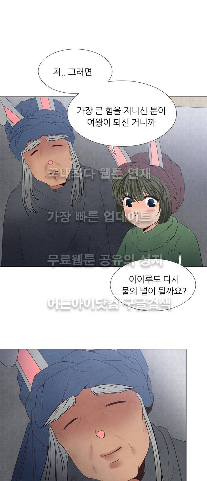 푸른사막 아아루 6화 10