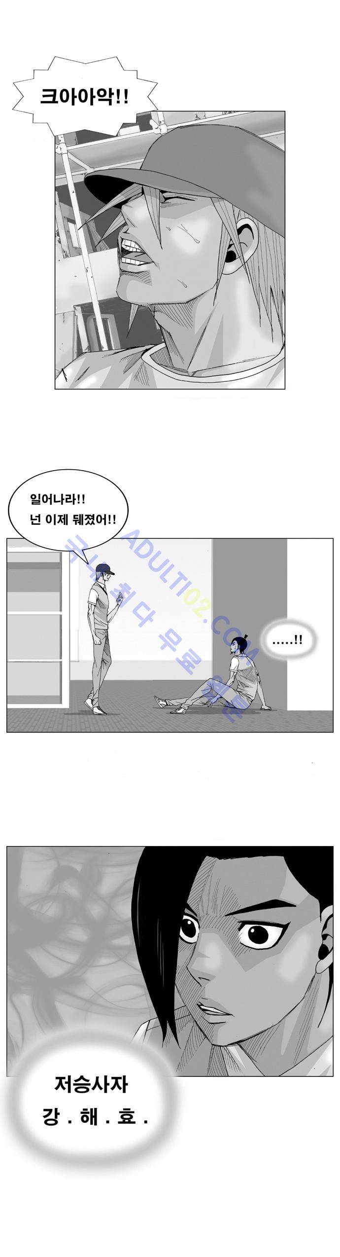 최강전설 강해효 (14) 1
