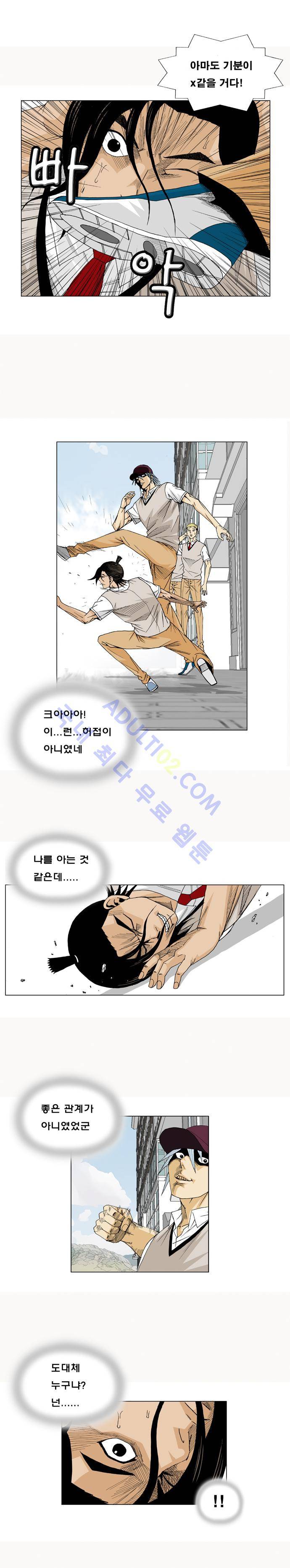 최강전설 강해효 (14) 5