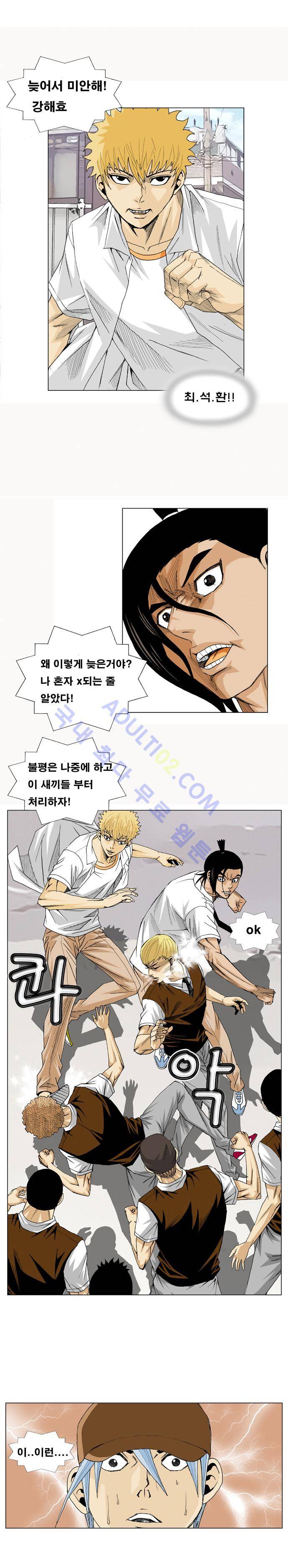 최강전설 강해효 (14) 9