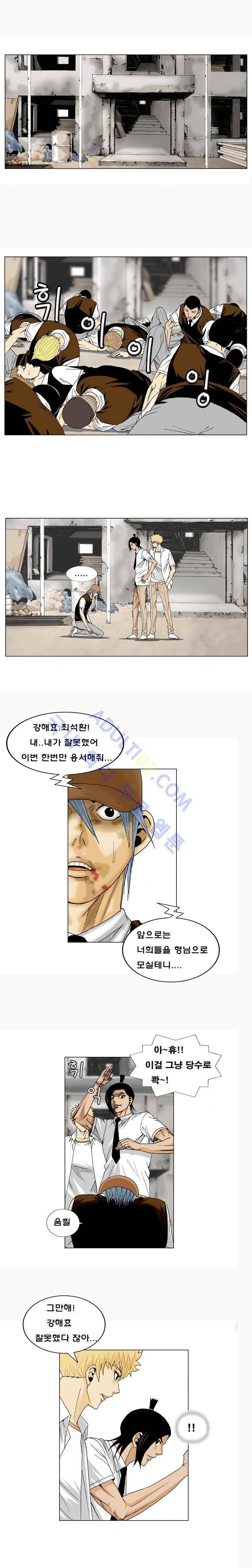 최강전설 강해효 (14) 10