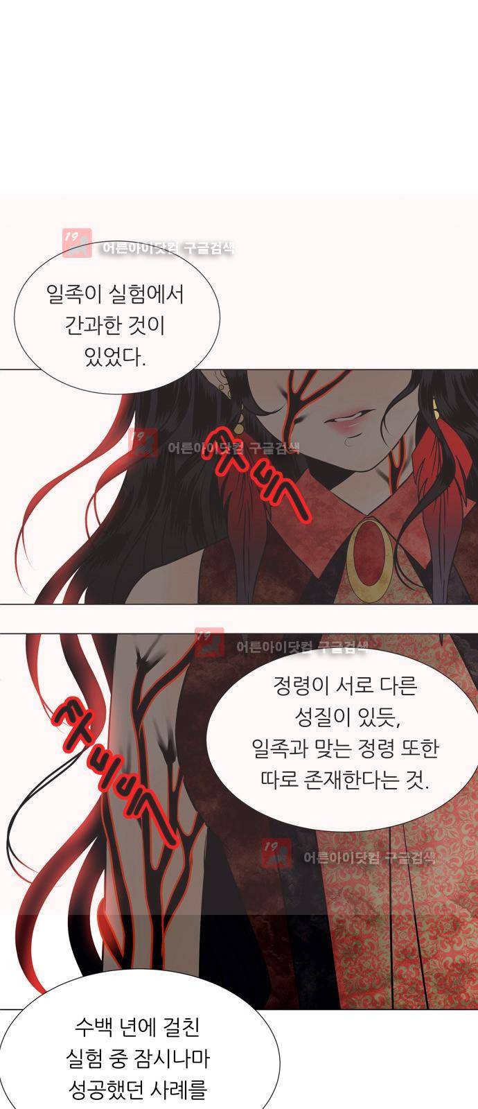 푸른사막 아아루 18화 1