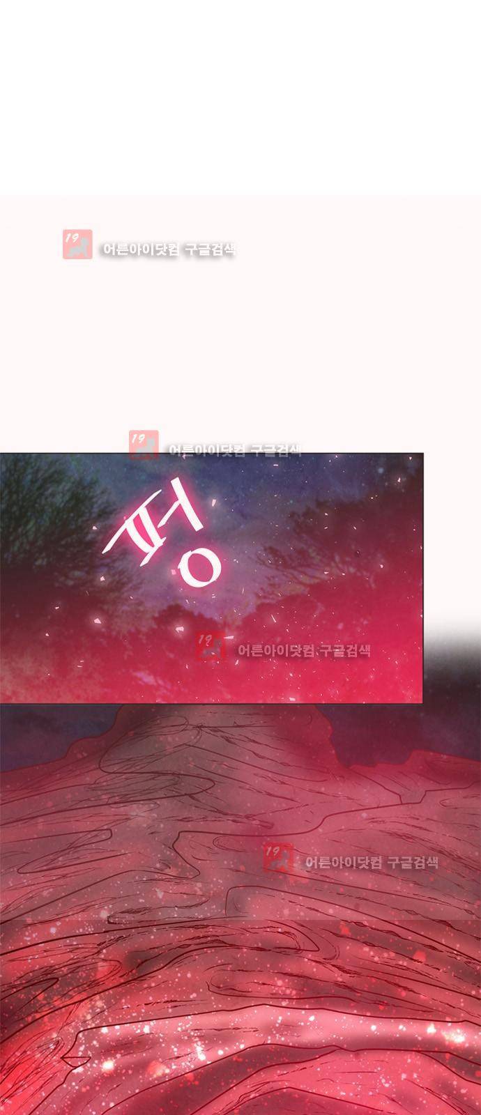 푸른사막 아아루 18화 5
