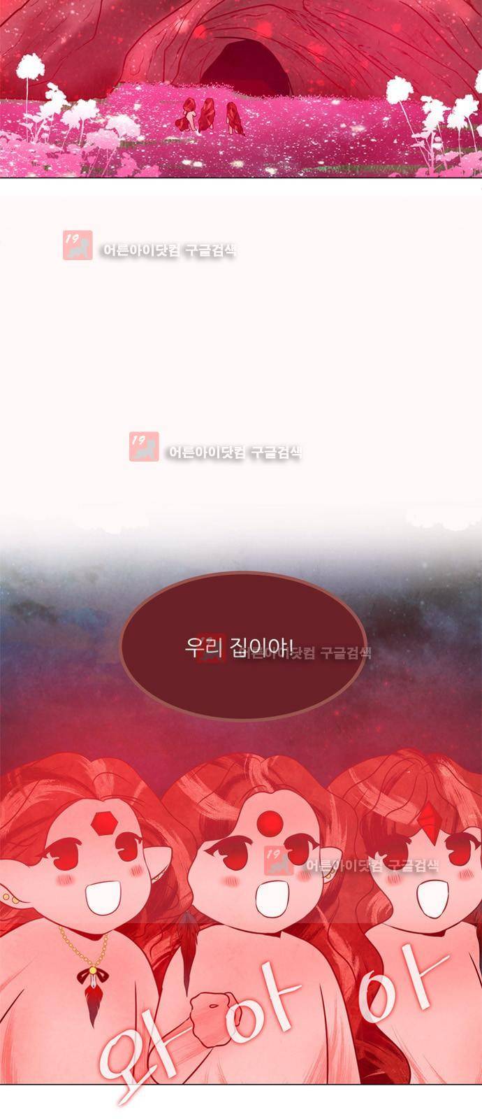 푸른사막 아아루 18화 6