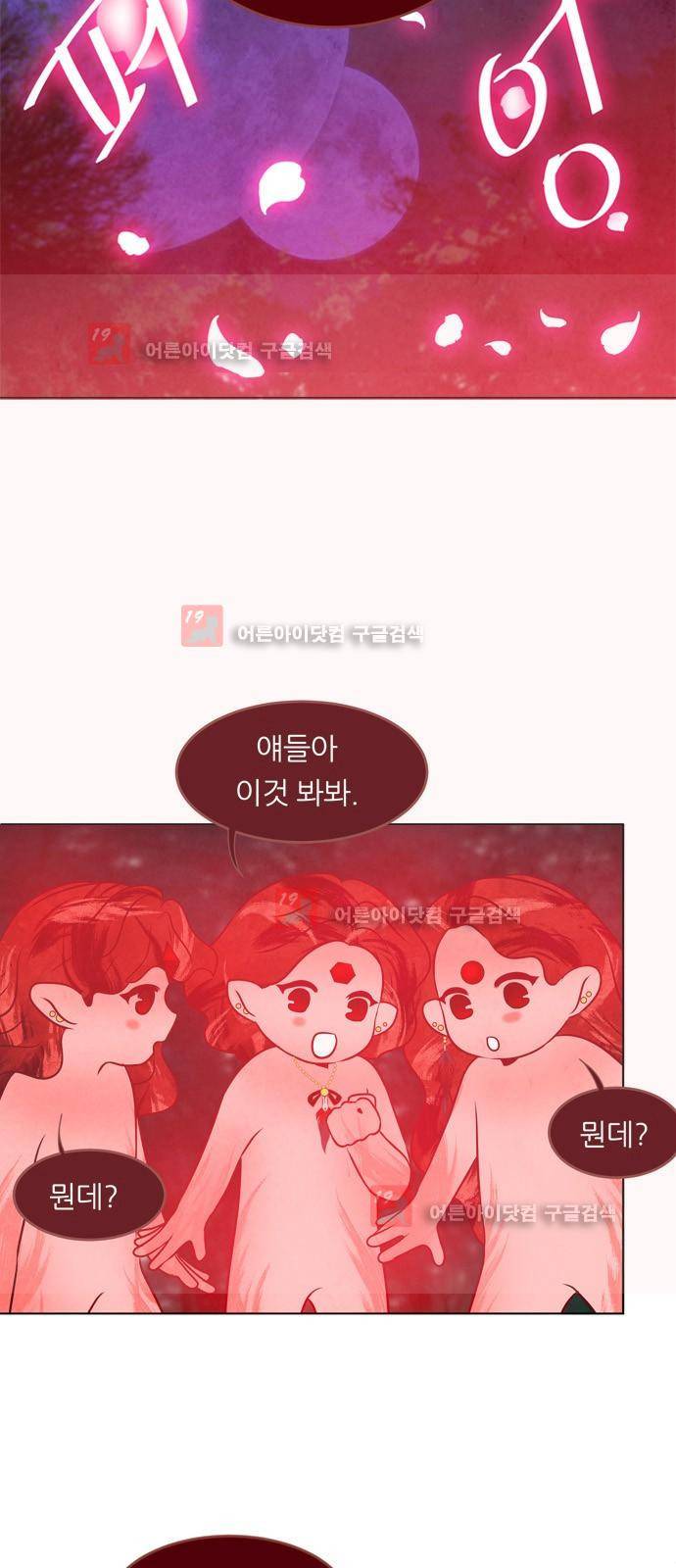 푸른사막 아아루 18화 10