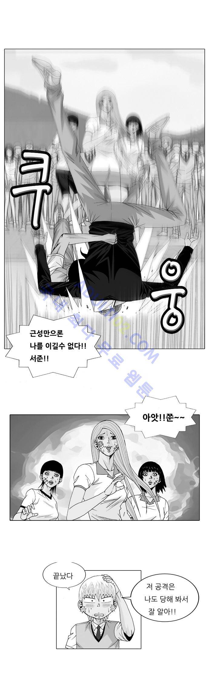최강전설 강해효 (25) 1