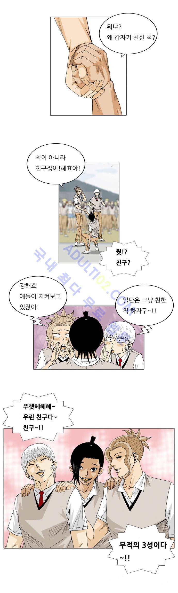 최강전설 강해효 (25) 4