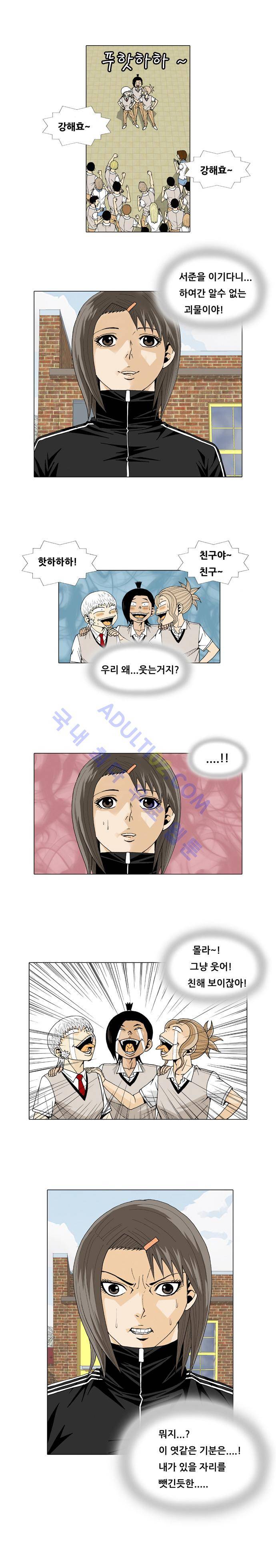 최강전설 강해효 (25) 5