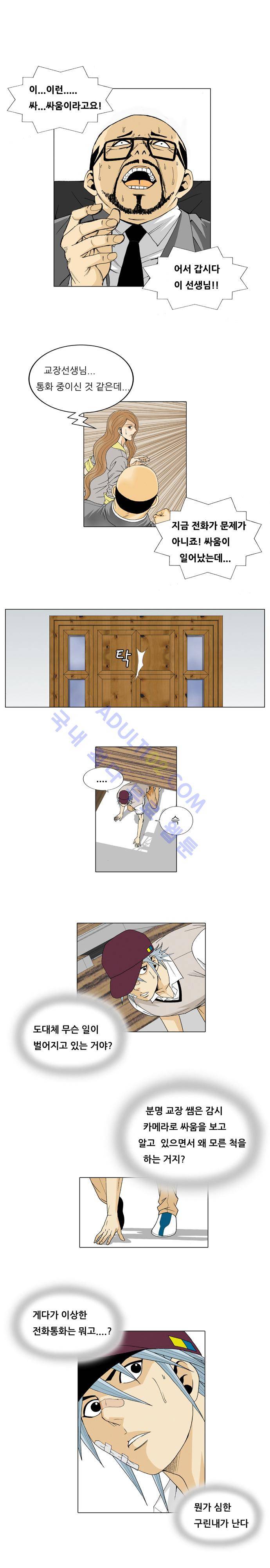 최강전설 강해효 (25) 7