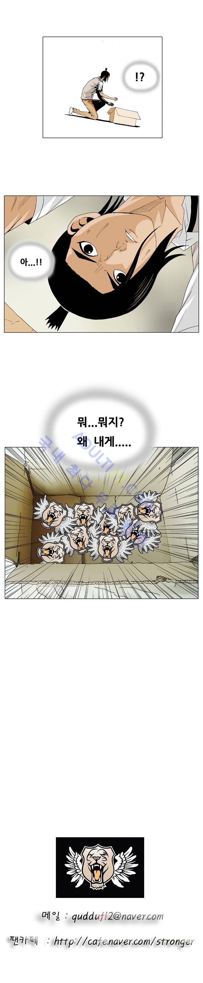 최강전설 강해효 (25) 13
