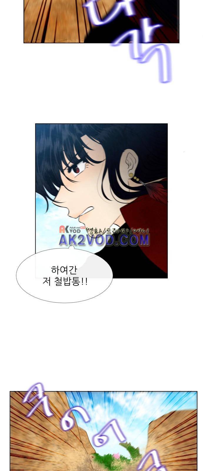 푸른사막 아아루 33화 4